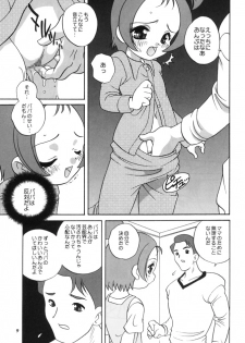 [Shishamo House (Araki Akira)] Magical Concentration (Ojamajo Doremi) - page 8