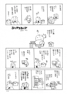 [Shishamo House (Araki Akira)] Magical Concentration (Ojamajo Doremi) - page 32