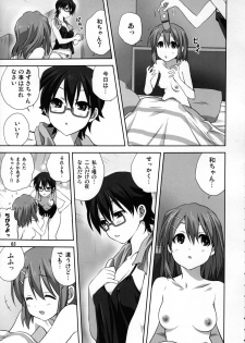 (C82) [Mitarashi Club (Mitarashi Kousei)] Mugi to Azu Kouhen (K-ON!) - page 4