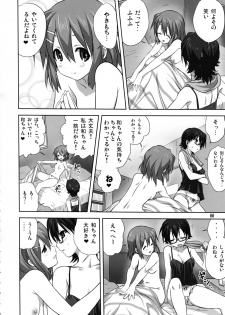 (C82) [Mitarashi Club (Mitarashi Kousei)] Mugi to Azu Kouhen (K-ON!) - page 5