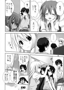 (C82) [Mitarashi Club (Mitarashi Kousei)] Mugi to Azu Kouhen (K-ON!) - page 31