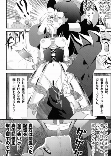 (C81) [Fukazume Kizoku (Akai Mato)] D no Kishiou (Fate/Zero) - page 7
