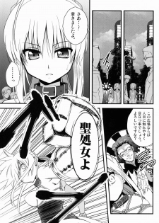 (C81) [Fukazume Kizoku (Akai Mato)] D no Kishiou (Fate/Zero) - page 2