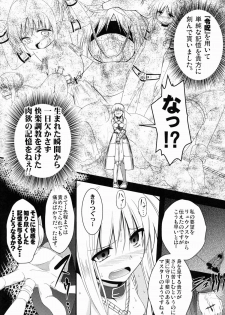 (C81) [Fukazume Kizoku (Akai Mato)] D no Kishiou (Fate/Zero) - page 9