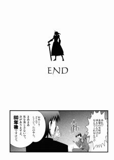 (C81) [Fukazume Kizoku (Akai Mato)] D no Kishiou (Fate/Zero) - page 20