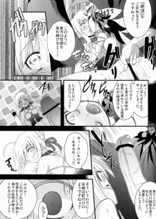 (C81) [Fukazume Kizoku (Akai Mato)] D no Kishiou (Fate/Zero) - page 12