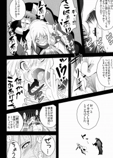 (C81) [Fukazume Kizoku (Akai Mato)] D no Kishiou (Fate/Zero) - page 11