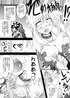 (C81) [Fukazume Kizoku (Akai Mato)] D no Kishiou (Fate/Zero) - page 10