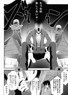 (C81) [Fukazume Kizoku (Akai Mato)] D no Kishiou (Fate/Zero) - page 5