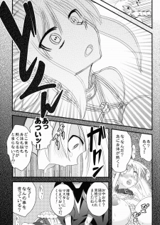 (C81) [Fukazume Kizoku (Akai Mato)] D no Kishiou (Fate/Zero) - page 8