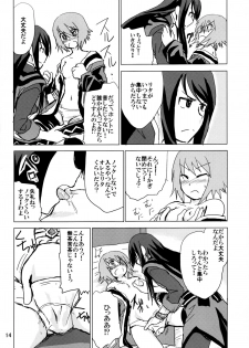 [Ryuryu] How to Calm Rita's Fears (Tales of Vesperia) - page 14
