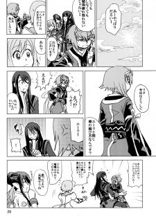 [Ryuryu] How to Calm Rita's Fears (Tales of Vesperia) - page 28