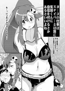 [Bronco Hitoritabi] Haru wa Chou Ninki Bangumi!! Tengen Idol Cattleya Lagann Wakimanko Master de Hippare!! (Tenga Toppa Gurren Lagann) [Digital] - page 2