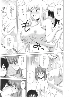 (C82) [G-SCAN CORP (Satou Chagashi)] Le beau maitre  10 (Zero no Tsukaima) - page 7