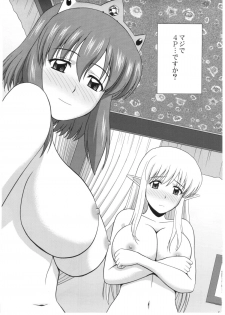(C82) [G-SCAN CORP (Satou Chagashi)] Le beau maitre  10 (Zero no Tsukaima) - page 5