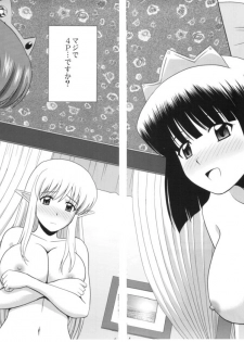 (C82) [G-SCAN CORP (Satou Chagashi)] Le beau maitre  10 (Zero no Tsukaima) - page 3
