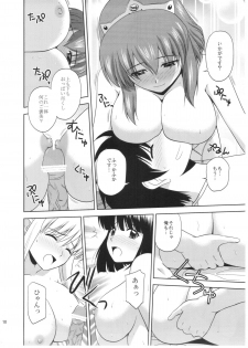 (C82) [G-SCAN CORP (Satou Chagashi)] Le beau maitre  10 (Zero no Tsukaima) - page 10