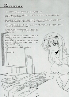 (C82) [WindArTeam (WindArt)] Chichi Zokusei Kanojo (D-Frag!) - page 29