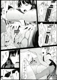 (C82) [Setsunasamidare (Kumatora)] SweetChange (Persona 4) - page 12