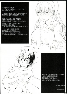 (C82) [Setsunasamidare (Kumatora)] SweetChange (Persona 4) - page 19