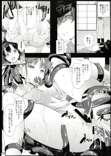 (C82) [Setsunasamidare (Kumatora)] SweetChange (Persona 4) - page 16
