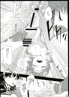 (C82) [Setsunasamidare (Kumatora)] SweetChange (Persona 4) - page 9