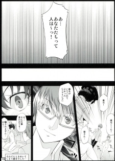 (C82) [Setsunasamidare (Kumatora)] SweetChange (Persona 4) - page 18