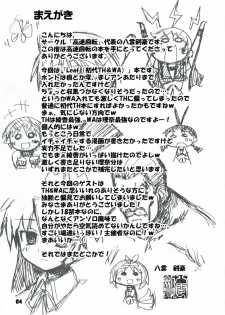 (C74) [Kousoku Kaiten (Yagumo Kengou)] Kousoku Kaiten no Leaf no Hon (To Heart) - page 3