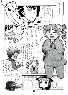 (C74) [Kousoku Kaiten (Yagumo Kengou)] Kousoku Kaiten no Leaf no Hon (To Heart) - page 27