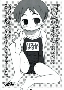 (C74) [Kousoku Kaiten (Yagumo Kengou)] Kousoku Kaiten no Leaf no Hon (To Heart) - page 14