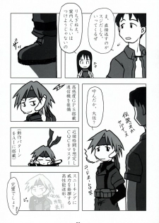 (C74) [Kousoku Kaiten (Yagumo Kengou)] Kousoku Kaiten no Leaf no Hon (To Heart) - page 19