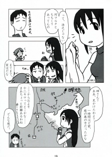 (C74) [Kousoku Kaiten (Yagumo Kengou)] Kousoku Kaiten no Leaf no Hon (To Heart) - page 18