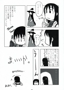(C74) [Kousoku Kaiten (Yagumo Kengou)] Kousoku Kaiten no Leaf no Hon (To Heart) - page 21