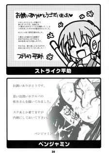 (C74) [Kousoku Kaiten (Yagumo Kengou)] Kousoku Kaiten no Leaf no Hon (To Heart) - page 33