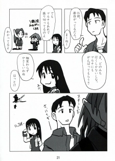 (C74) [Kousoku Kaiten (Yagumo Kengou)] Kousoku Kaiten no Leaf no Hon (To Heart) - page 20