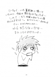 (SC23) [I&I (Naohiro)] SHINJI 01 (Neon Genesis Evangelion) [English] [HMedia] - page 19