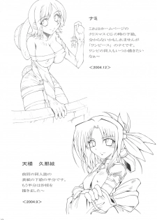 (CSP4) [I&I (Naohiro)] SHINJI 03 (Neon Genesis Evangelion) [English] [HMedia] - page 21