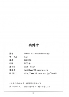 (CSP4) [I&I (Naohiro)] SHINJI 03 (Neon Genesis Evangelion) [English] [HMedia] - page 23