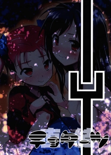 (CT20) [Tracklisko (Hiura R)] Choke-tsu (Accel World) - page 28