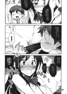 (CT20) [Tracklisko (Hiura R)] Choke-tsu (Accel World) - page 5
