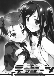 (CT20) [Tracklisko (Hiura R)] Choke-tsu (Accel World) - page 2