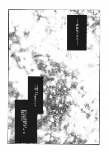 (CT20) [Tracklisko (Hiura R)] Choke-tsu (Accel World) - page 3