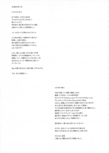 (C82) [Niku Ringo (Kakugari Kyoudai)] NIPPON CHAMBER [English] [desudesu + SaHa] - page 45
