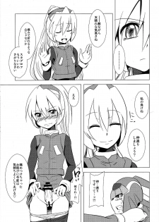 (C77) [Area-S (Dra)] Haraguro-sama wa Wadatsumi ga Okirai (Megaman Zero) - page 20