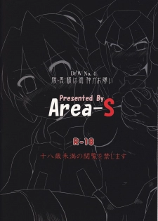 (C77) [Area-S (Dra)] Haraguro-sama wa Wadatsumi ga Okirai (Megaman Zero) - page 31