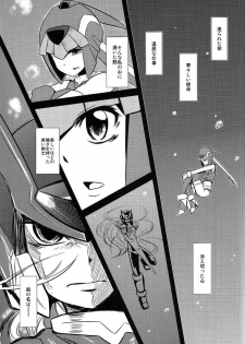 (C77) [Area-S (Dra)] Haraguro-sama wa Wadatsumi ga Okirai (Megaman Zero) - page 2