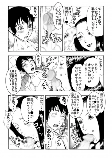 [艶色村役場すぐヤル課] 「突然ですが・・・童顔で童貞の男子生徒のチン●いただきます♪」★美人ストーカー教師が純度100%のチェリーボーイを美味しくいただきました - page 9