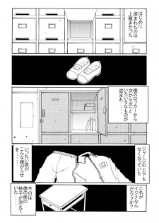 [艶色村役場すぐヤル課] 「突然ですが・・・童顔で童貞の男子生徒のチン●いただきます♪」★美人ストーカー教師が純度100%のチェリーボーイを美味しくいただきました - page 2