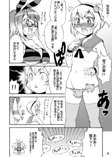 [Katooya (Katou Jun)] Mikawa Ondo 5 Shota Ou-sama to Futanari Chime-san no Hon (Final Fantasy Crystal Chronicles) [Digital] - page 18