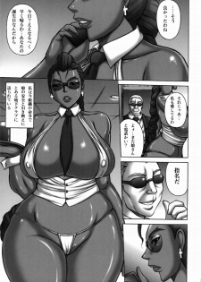 (C80) [Breakin' Bakery (Sakaki Utamaru )] VIP (Street Fighter) - page 4